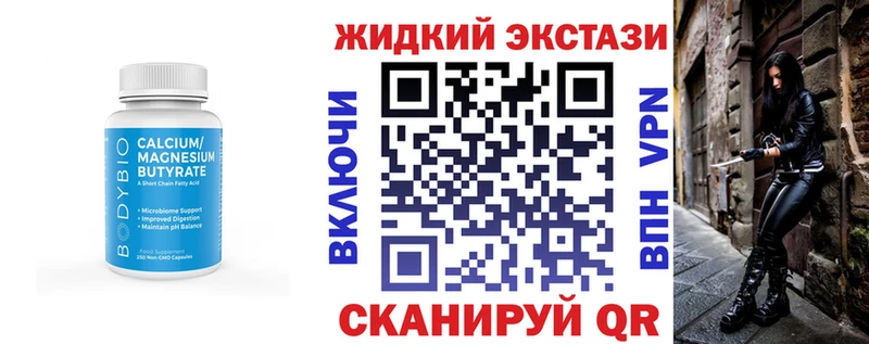 БУТИРАТ оксибутират наркота Сольвычегодск